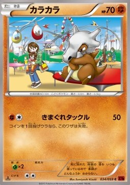 Cubone  (XY8r 034)