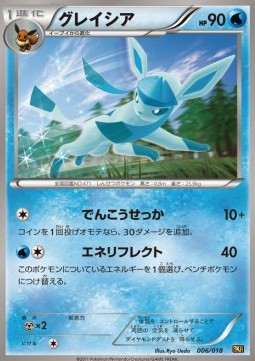 Glaceon  (BKR 006)