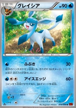 Glaceon  (XY3 019)