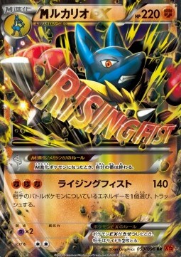 MLucario EX  (XY3 053)