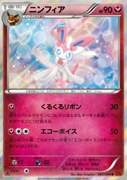 Sylveon  (XY3 067)
