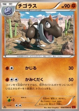 Tyrunt  (XY3 058)