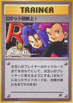 Here Comes Team Rocket! (ROG)