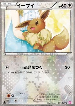 Eevee  (SHC 014)