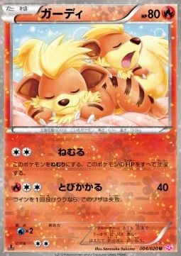 Growlithe  (SHC 004)
