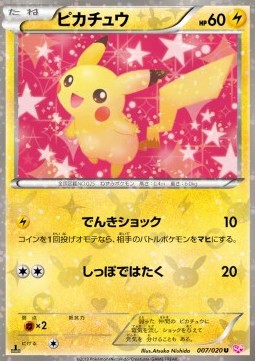 Pikachu  (SHC 007)