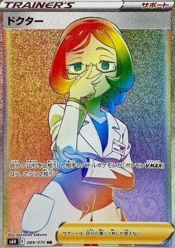 Doctor (s6h 089)