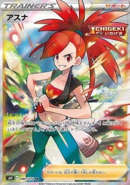 Flannery (s6h 080)