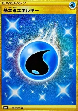 Water Energy (s6h 095)