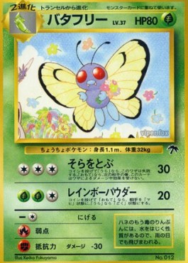 Butterfree  (SI-JP)