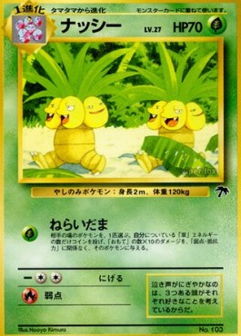 Exeggutor  (SI-JP)