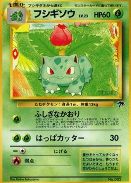 Ivysaur  (SI-JP)