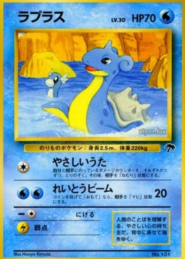 Lapras  (SI-JP)