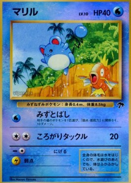 Marill  (SI-JP)