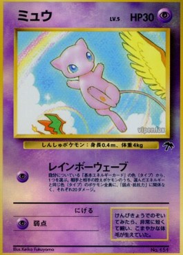 Mew  (SI-JP)