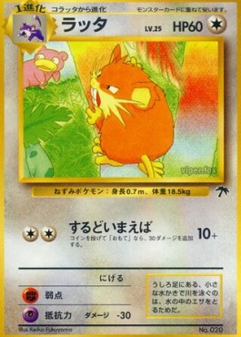 Raticate  (SI-JP)