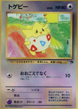 Togepi  (SI-JP)