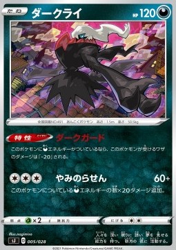 Darkrai  (sJ 005)