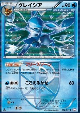 Glaceon  (BW8s 012)