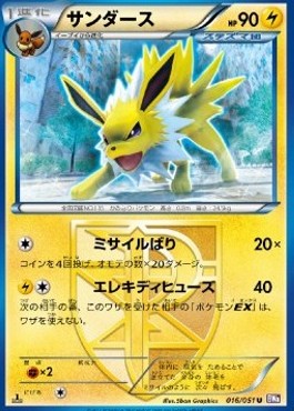 Jolteon  (BW8s 016)