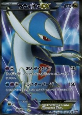 Latios EX  (BW8s 054)