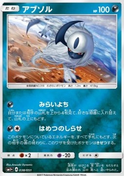 Absol  (sm1+ 038)
