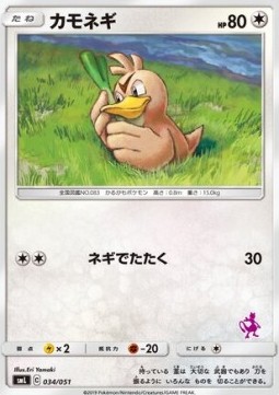 Farfetch'd  (smL 034)