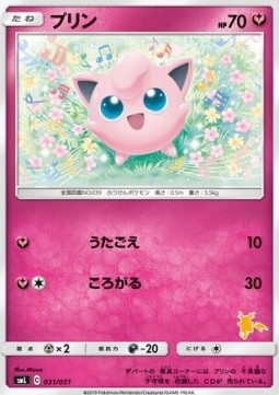 Jigglypuff  (smL 031)