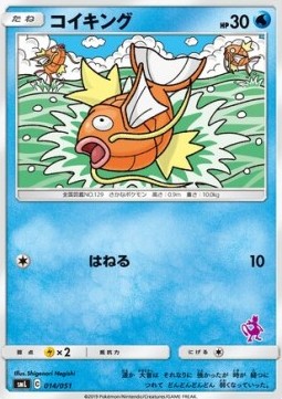 Magikarp  (smL 014)
