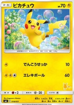Pikachu  (smL 018)