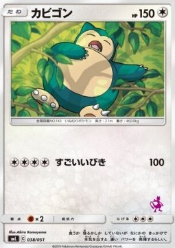 Snorlax  (smL 038)