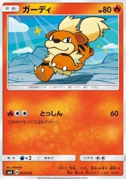 Growlithe  (smA 007)
