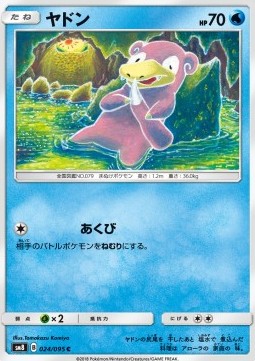 Slowpoke  (sm8 024)