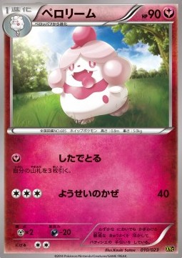 Slurpuff  (XYc 010)
