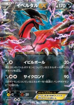 Yveltal EX  (XYc 005)