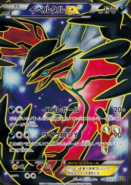 Yveltal EX  (XYc 006)