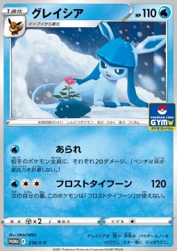 Glaceon  (S-P 216)