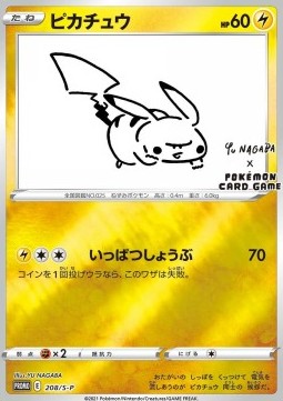 Pikachu  (S-P 208)