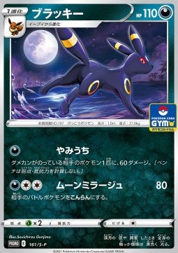 Umbreon  (S-P 161)