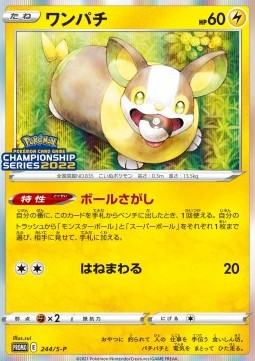 Yamper  (S-P 244)