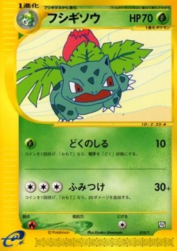 Ivysaur  (T-P 010)