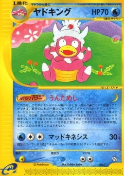 Slowking  (T-P 006)