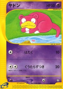 Slowpoke  (T-P 004)