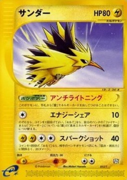 Zapdos  (T-P 015)