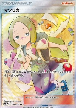 Mina (sm12a 198)