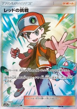 Red's Challenge (sm12a 201)