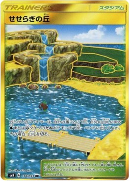 Brooklet Hill (sm9 118)