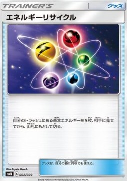 Energy Recycler (smN 002)