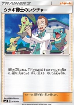 Professor Elm's Lecture (smN 019)