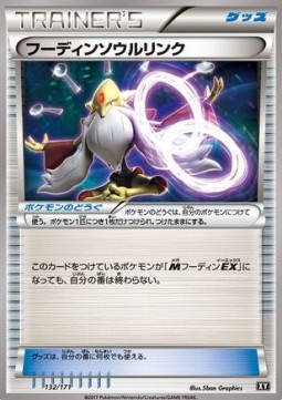 Alakazam Spirit Link (BXY 132)